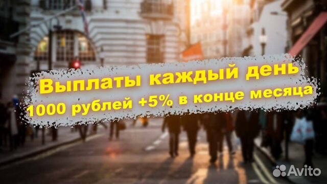 Продавец с ежедневной оплатой