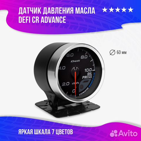 Датчик давления масла defi CR Advance