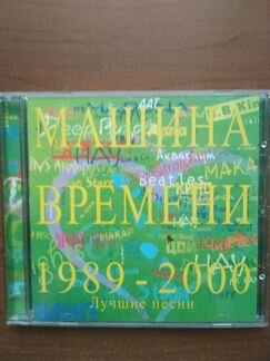 Лучшие песни Макаревич и Машина времени на CD