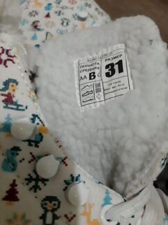 Коньки с утеплением (31размер)