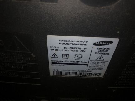 Телевизор 29 дюймов