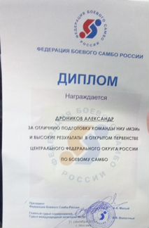 Единоборства