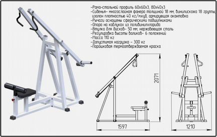 Тяга вниз спереди (Нагрузка: 300 кг)