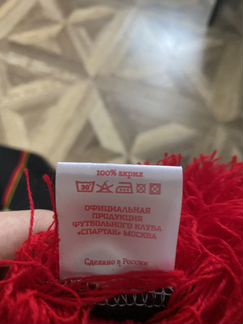 Шарф Spartak Moscow