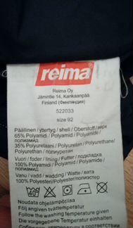 Зимние брюки