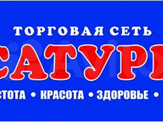 Вакансии в калуге свежие. Работа в Калуге. Ищу работу в Калуге. Торговая сеть Сатурн Калуга логотип.