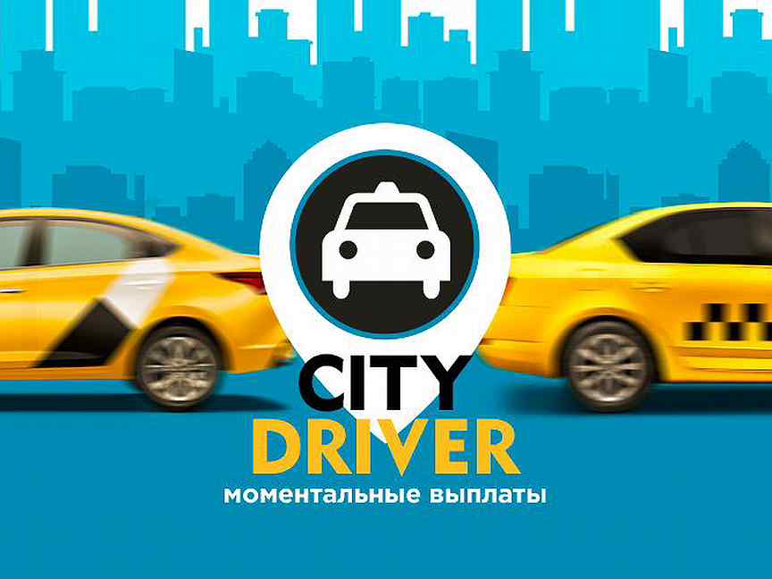 CITYDRIVER управления. CITYDRIVER бета.