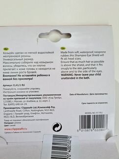 Козырек для купания новый