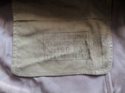 Форма полевая офицерская обр.-69года. са СССР