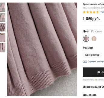Трикотажная юбка миди