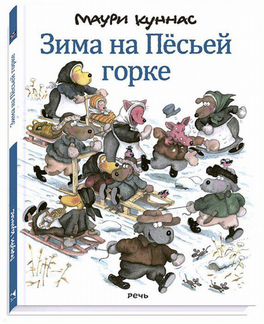 Маури Куннас