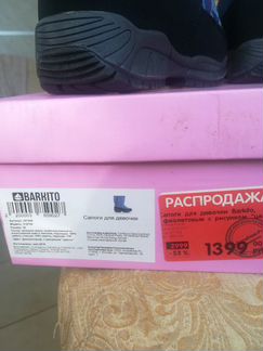 Сапожки Barkito новые 28 р