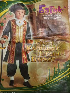 Костюм карнавальный Петр 1