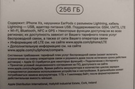 Коробка iPhone XS 256Gb RUS