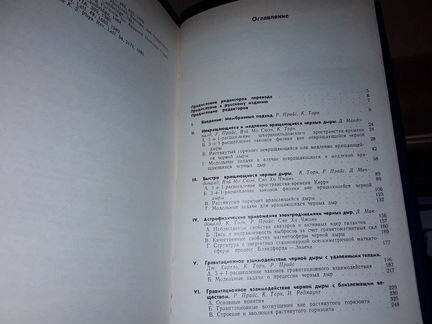 Черные дыры: мембранный подход