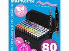 Набор маркеров Touch 80 цветов для скетчинга