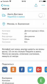 Сапоги детские