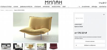 Продам кресла Ligne Roset