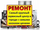 Ремонт бытовой техники в Александрове и области