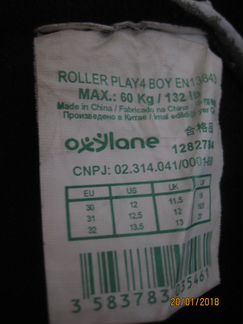 Детские ролики