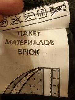 Абсолютно новые зимние штаны (полукомбинезон)