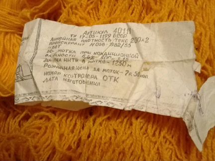 Нитки полушерстяные 1 кг