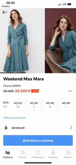 Платье maxmara