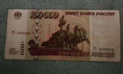 Банкнота