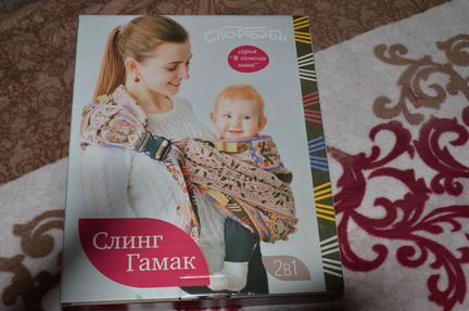 Слинг-гамак