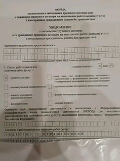 Оформление иностранных граждан для работодателей