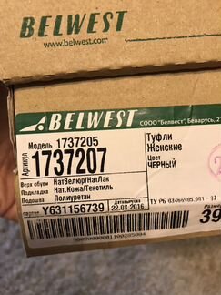 Туфли осенние