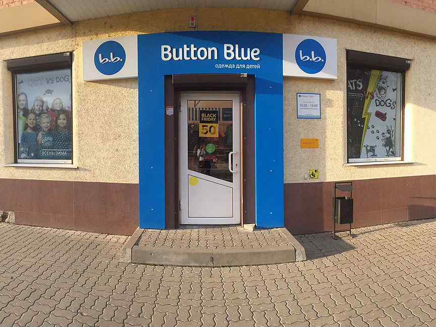 Blu авито. Button Blue магазин.