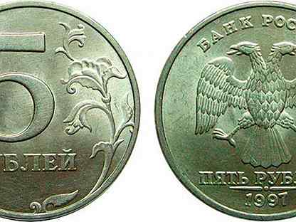 Продам 5 рублей 1997. Что такое широкий кант на монете 1 рубль 1997 года ММД. 5 Рублей 1997 СПМД.