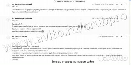 Сруб для бани