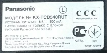 Автоответчик Panasonic KX-TCD540RUT, торг