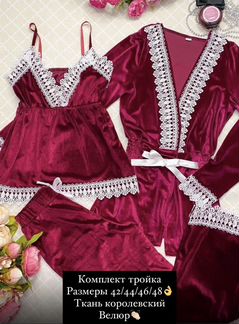 Новый Комплект тройка/пижама, велюр