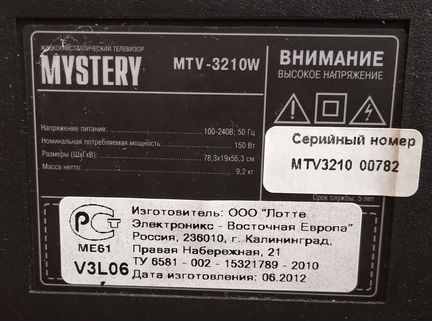 Телевизор Mystery 32 дюйма не включается