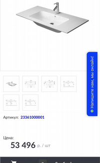 23361000001, Duravit ME by Starck Умывальник, умыв