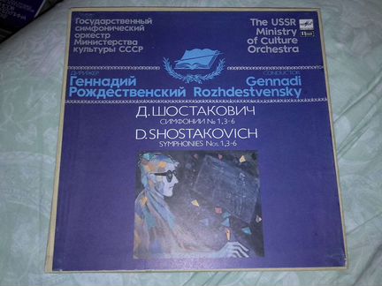 Виниловые пластинки Дирижёр Г. Рождественский 6шт
