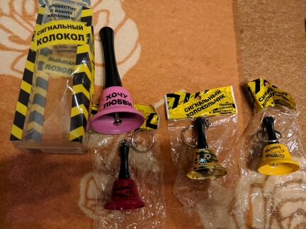 Колокольчики