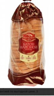 Доставка хлебобулочной продукции кбк 