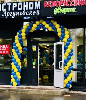 Гирлянды Арки из воздушных шаров