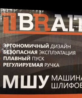 Болгарка 230