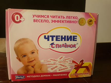 Чтение с пеленок