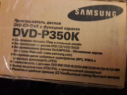 Новый проигрыватель дисков DVD P350K
