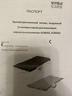 Противопролежневый матрац воздушный с компрессором