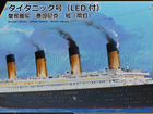 Titanic Trumpter 1:200+Pontos Detail Up Set