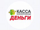 Менеджер-Специалист по выдаче займов, Новочеркасск