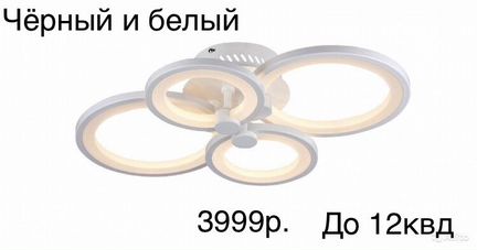 Потолочный люстра и светильник(светодиодная) пульт