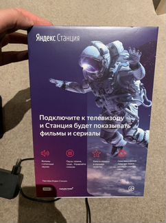 Яндекс станция алиса большая